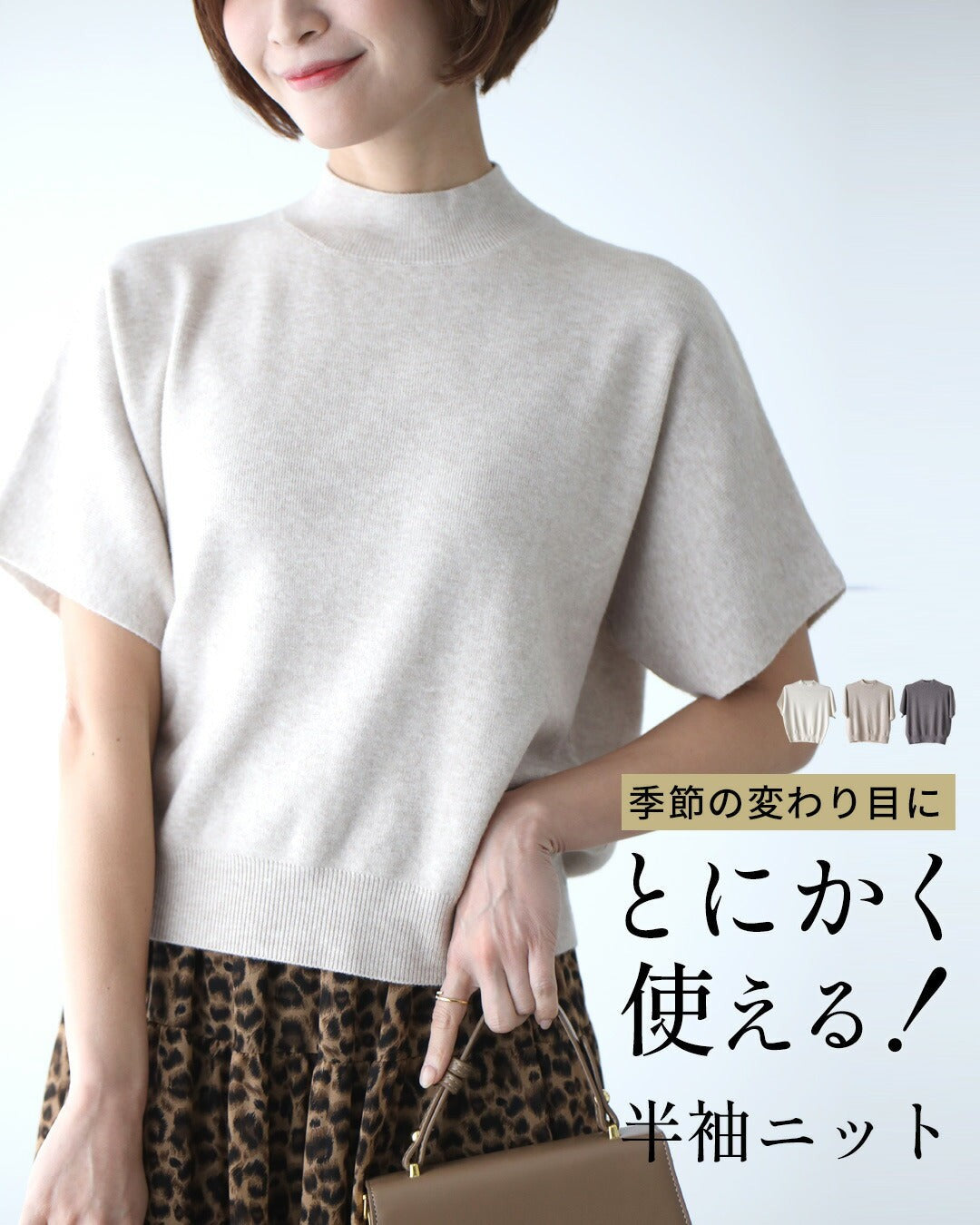 エーレスタイル Ehre style 今からの季節とにかく使える!半袖ニット (チャコール) チャコール