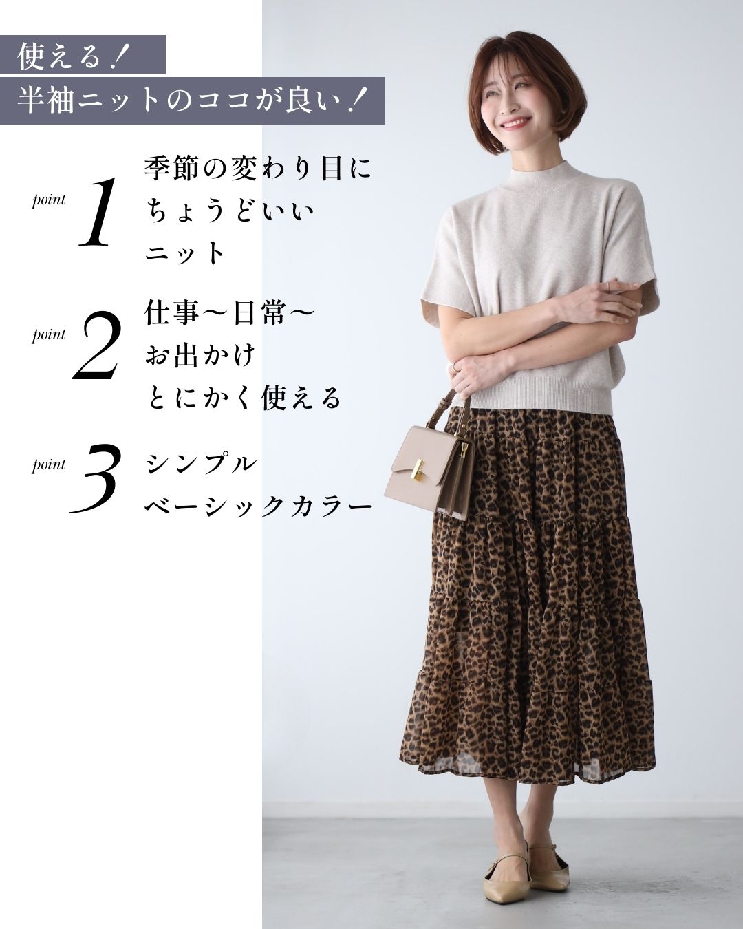 エーレスタイル Ehre style 今からの季節とにかく使える!半袖ニット (チャコール) チャコール