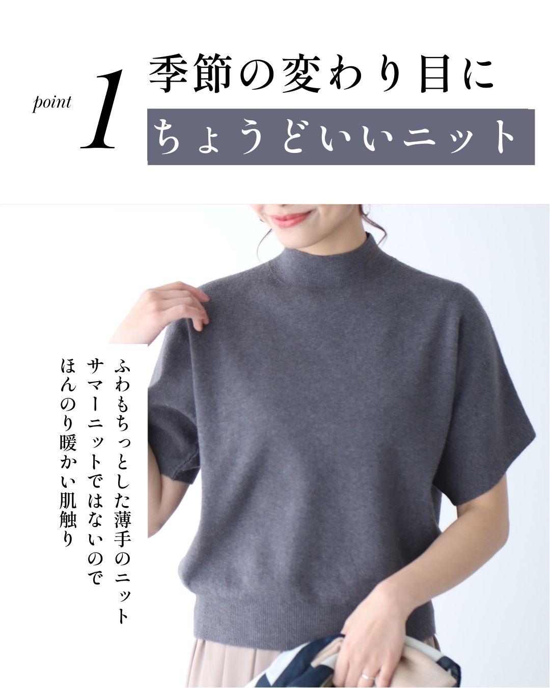 エーレスタイル Ehre style 今からの季節とにかく使える!半袖ニット (チャコール) チャコール