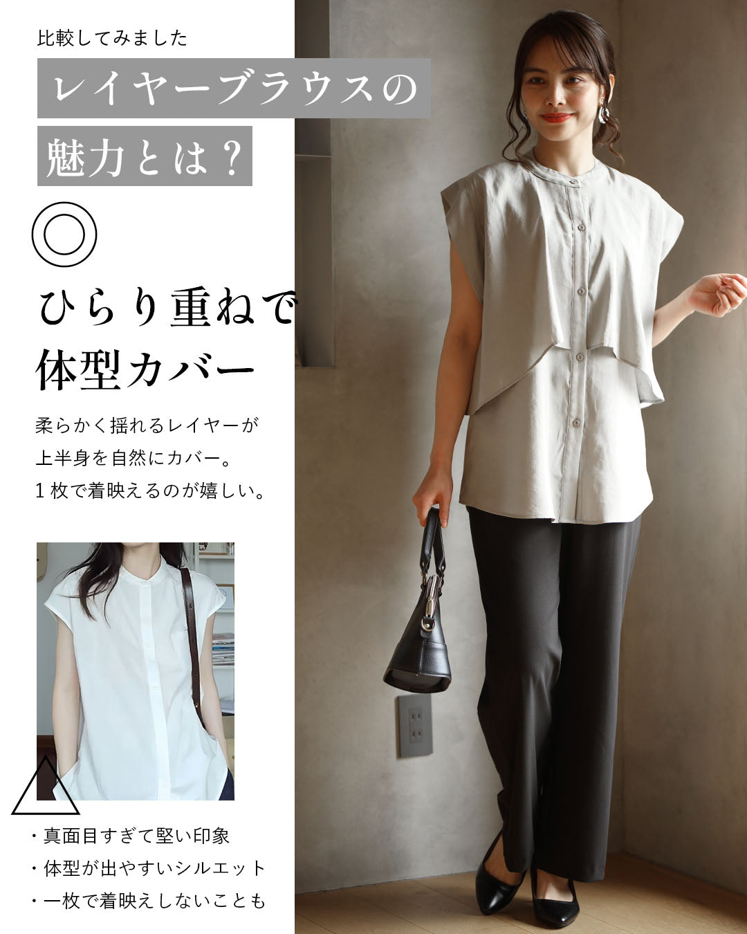 エーレスタイル Ehre style 重ね着無しで 体型カバー レイヤーブラウス (ライトグレー) ライトグレー