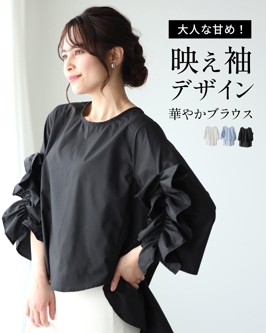 エーレスタイル Ehre style 大人な甘め!映え袖デザイン華やかブラウス (ブラック) ブラック