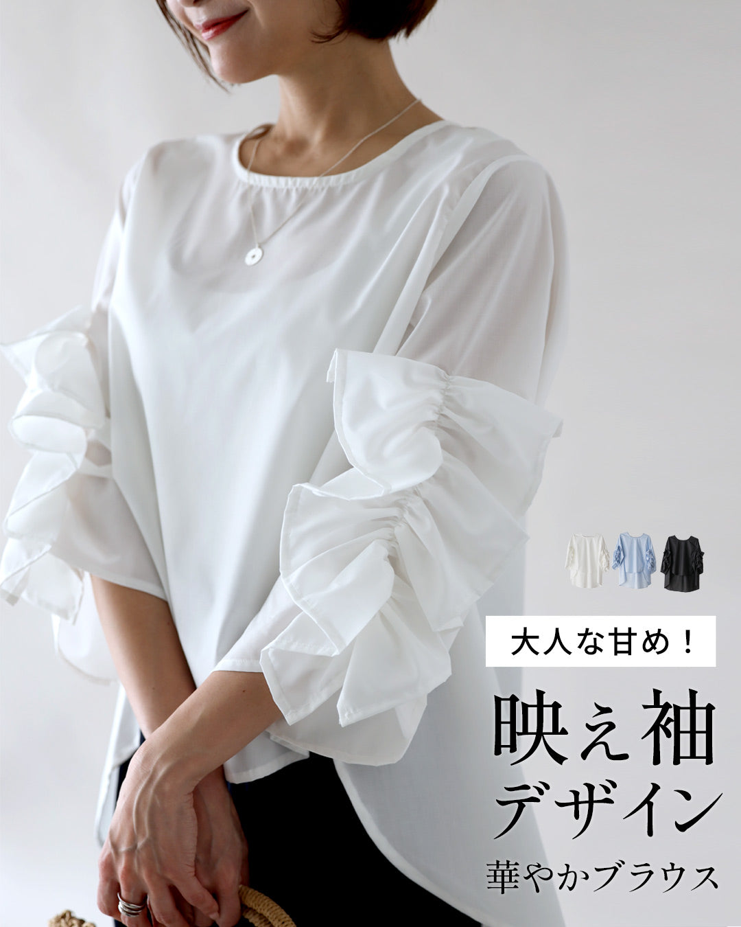 エーレスタイル Ehre style 大人な甘め!映え袖デザイン華やかブラウス (ホワイト) ホワイト