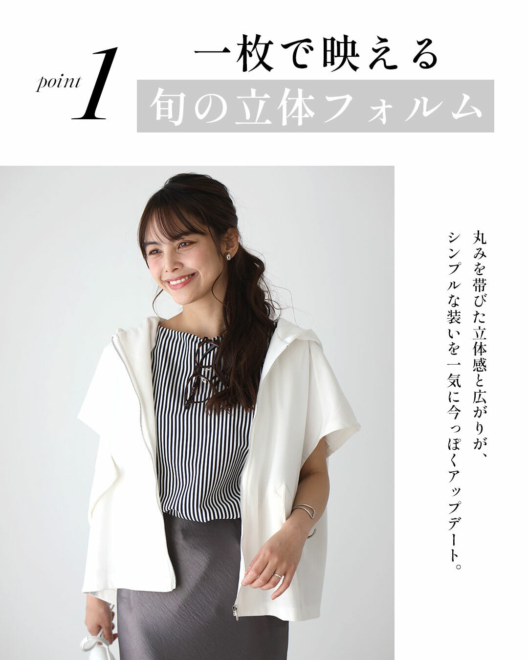 エーレスタイル Ehre style 脱・キレイめ! 羽織るだけ カジュアル 大人半袖パーカー (ホワイト) ホワイト