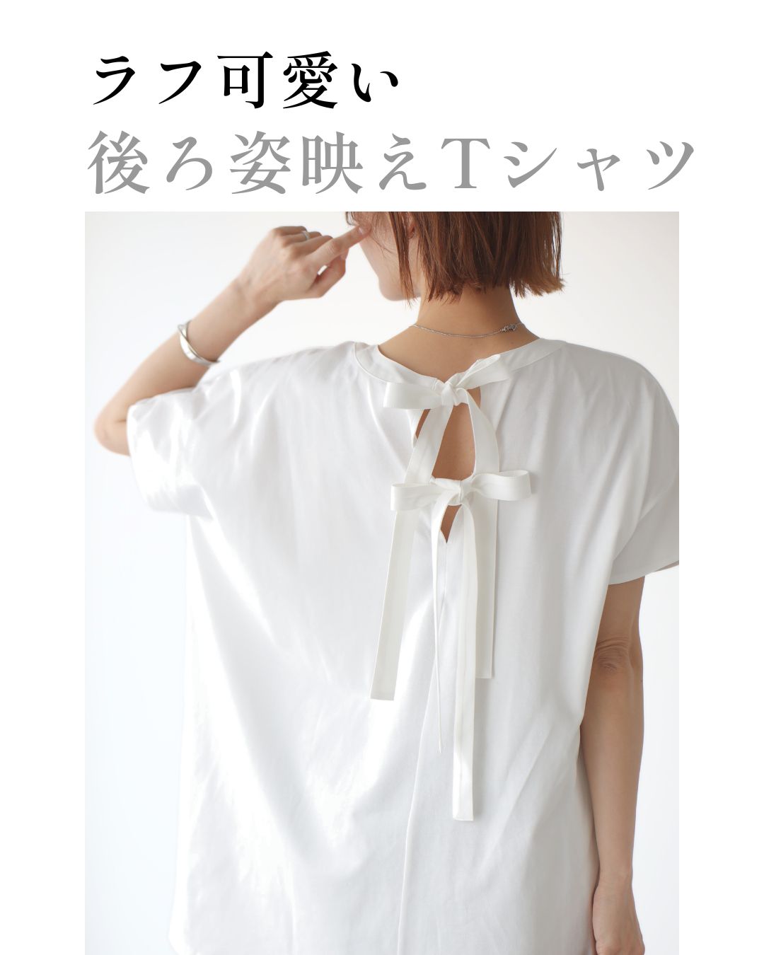 エーレスタイル Ehre style 素敵休日コーデバックリボンゆるっとTシャツ (グレー) グレー