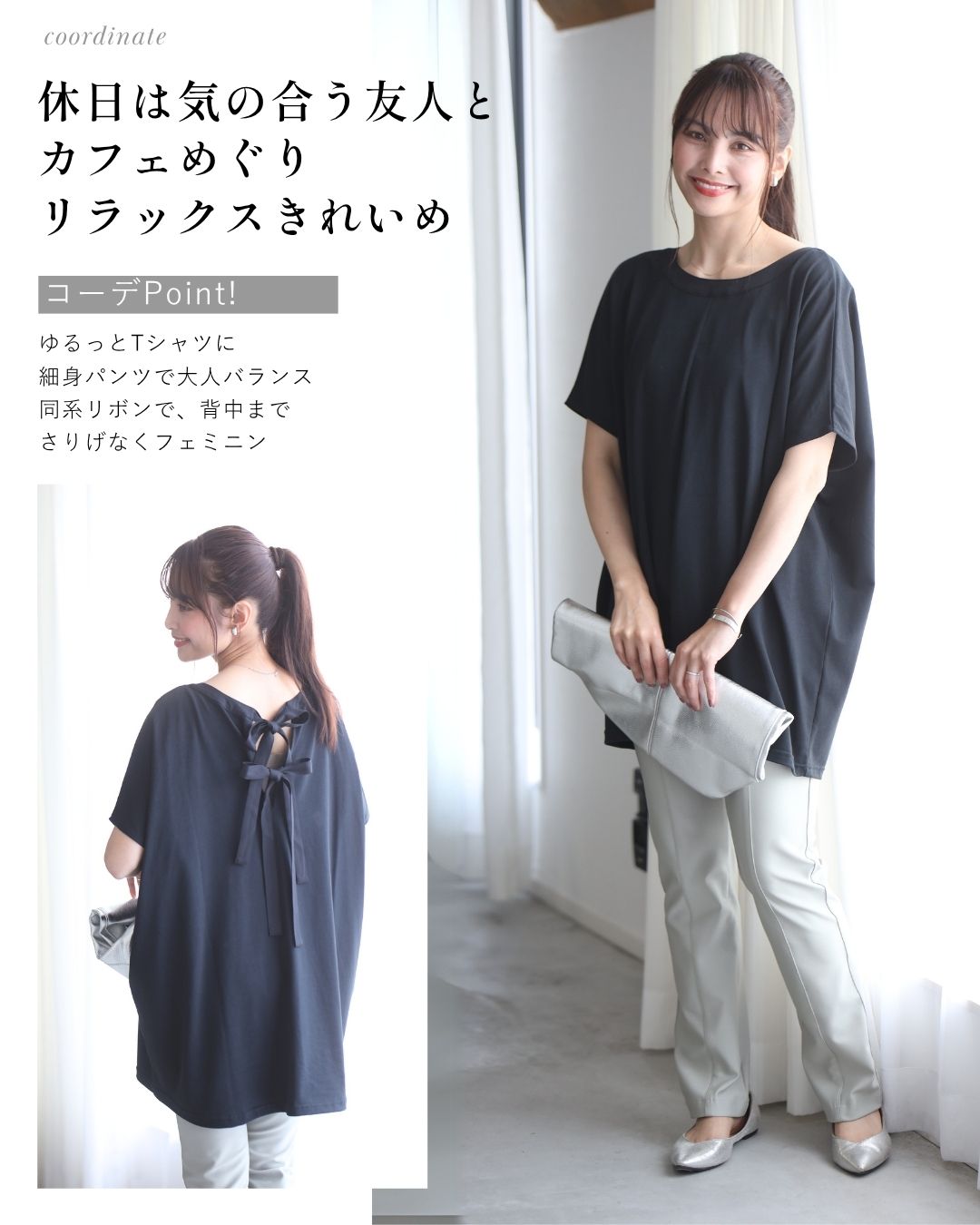 エーレスタイル Ehre style 素敵休日コーデバックリボンゆるっとTシャツ (グレー) グレー