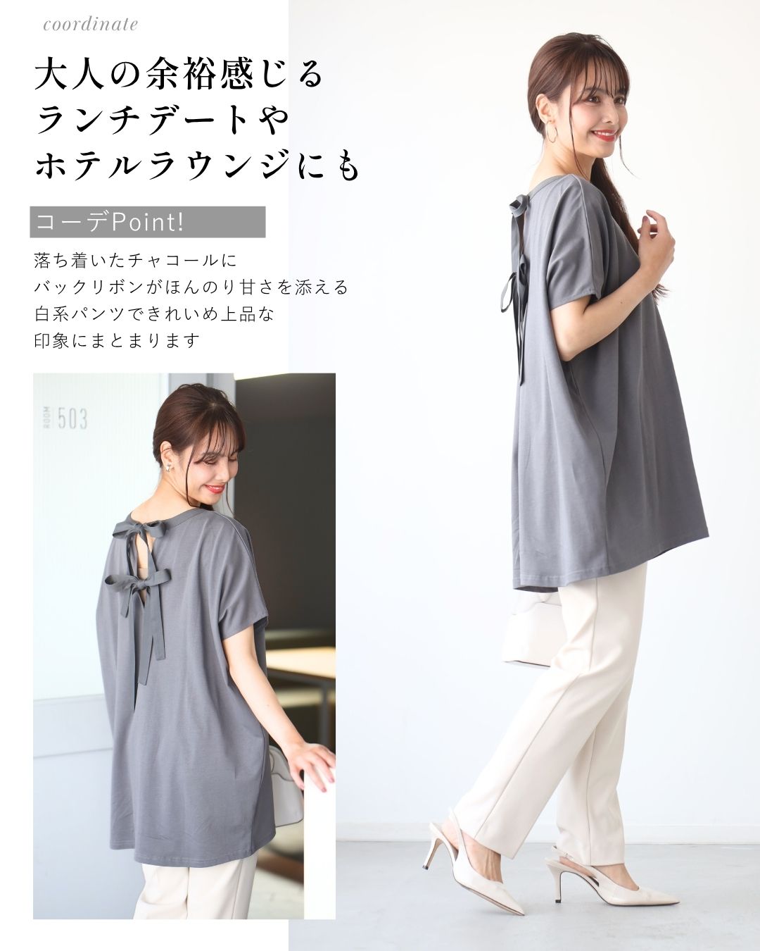 エーレスタイル Ehre style 素敵休日コーデバックリボンゆるっとTシャツ (グレー) グレー