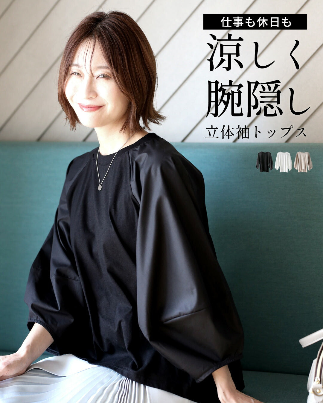 エーレスタイル Ehre style 仕事も休日も 涼しく 腕隠し 立体袖トップス (ベージュ) ベージュ