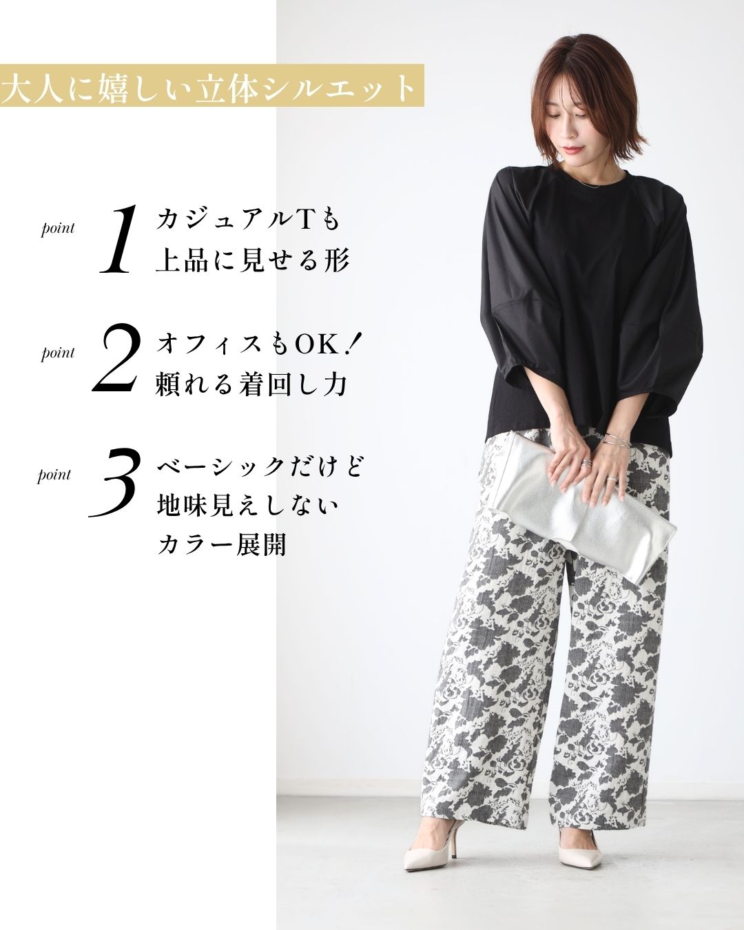 エーレスタイル Ehre style 仕事も休日も 涼しく 腕隠し 立体袖トップス (ベージュ) ベージュ