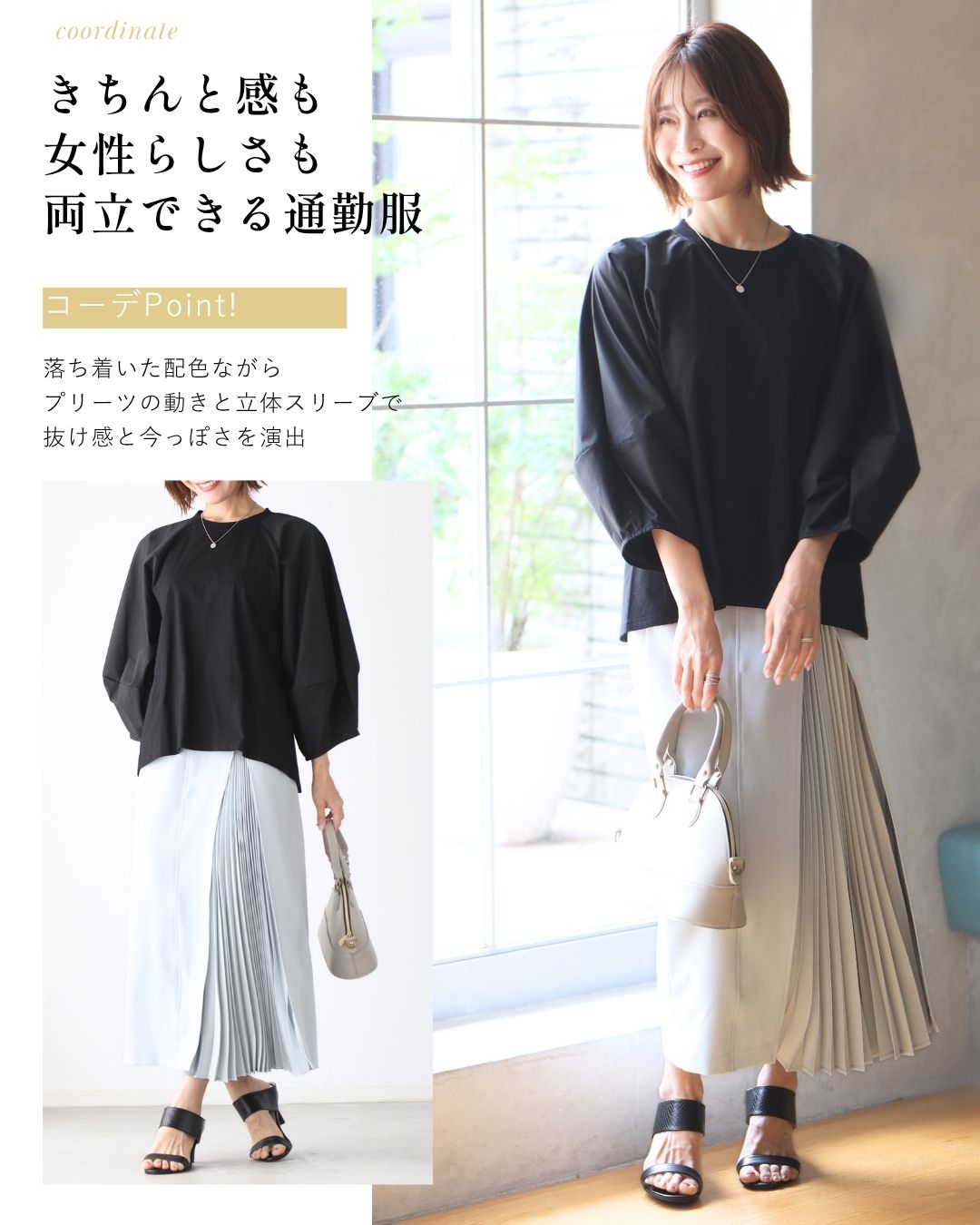 エーレスタイル Ehre style 仕事も休日も 涼しく 腕隠し 立体袖トップス (ベージュ) ベージュ