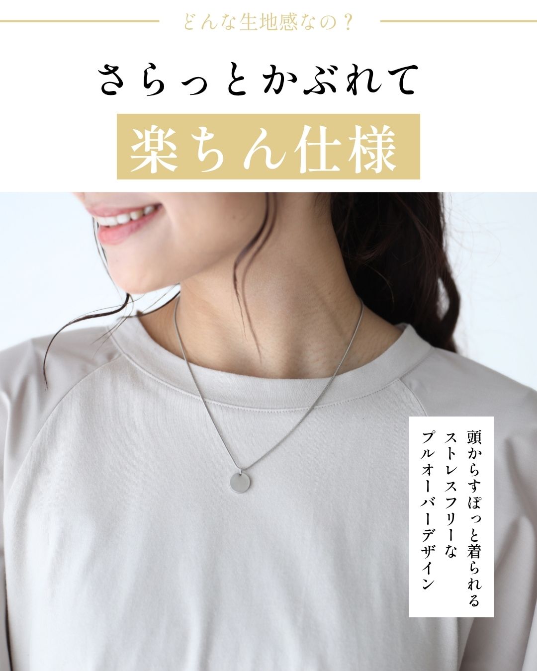 エーレスタイル Ehre style 仕事も休日も 涼しく 腕隠し 立体袖トップス (ベージュ) ベージュ