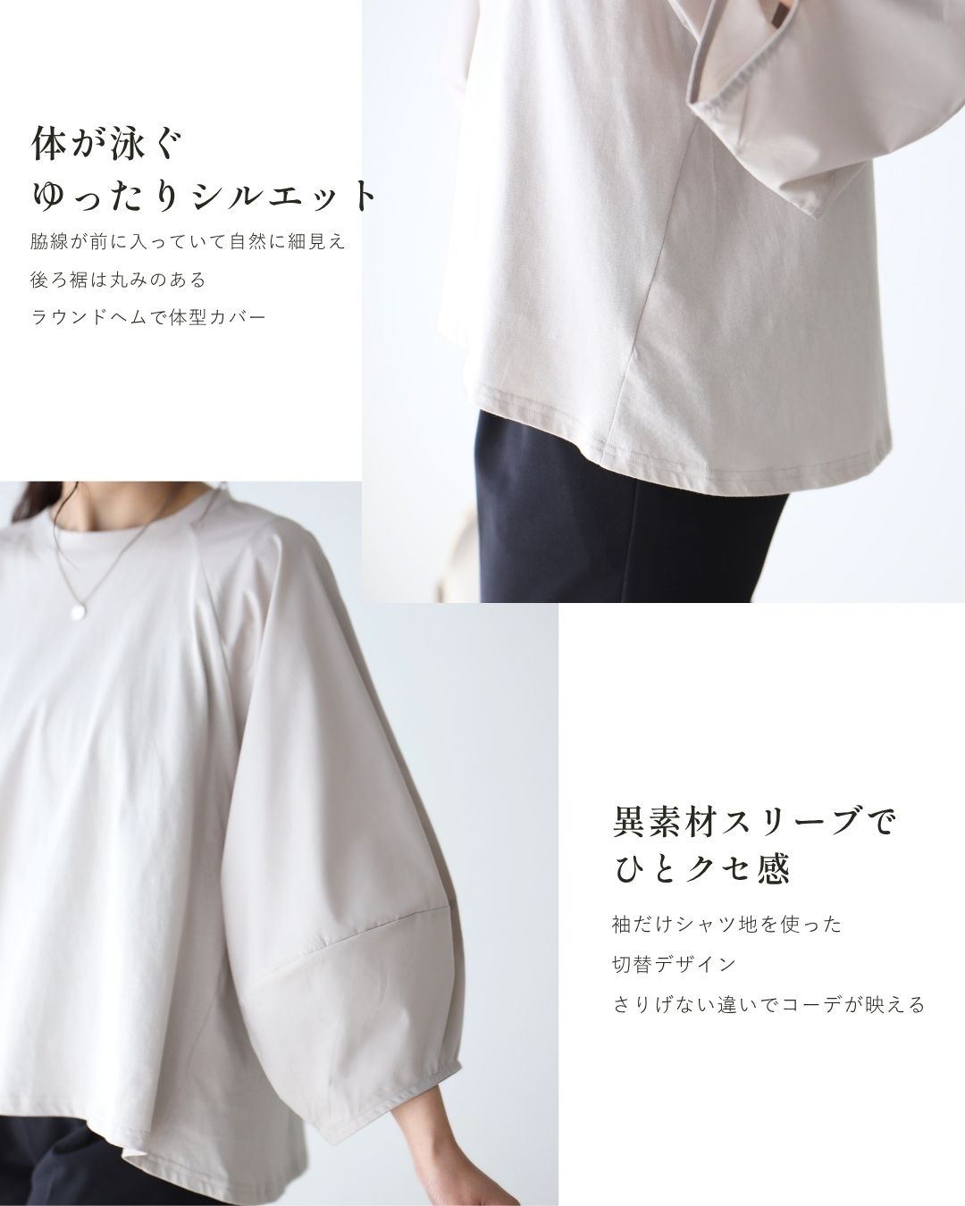 エーレスタイル Ehre style 仕事も休日も 涼しく 腕隠し 立体袖トップス (ベージュ) ベージュ