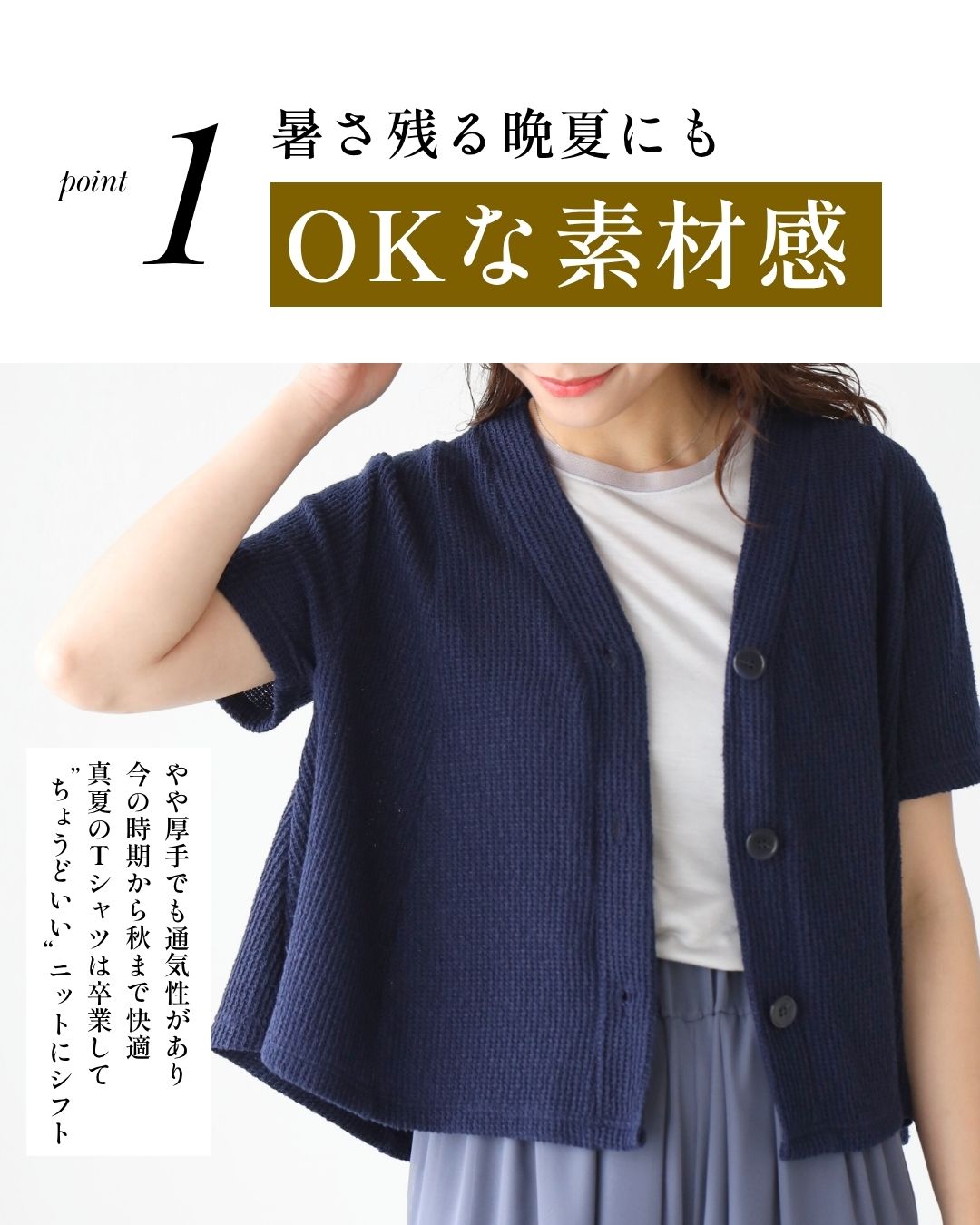 エーレスタイル Ehre style 夏~秋のお出かけに常備したい!Aラインニットカーデ (ネイビー) ネイビー