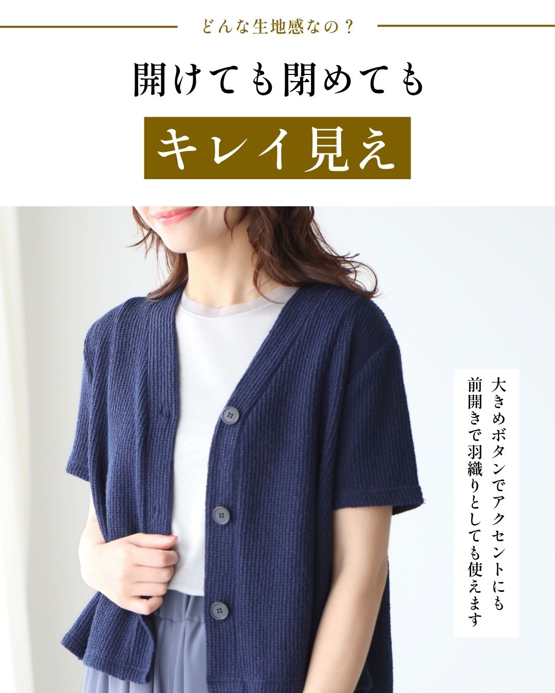 エーレスタイル Ehre style 夏~秋のお出かけに常備したい!Aラインニットカーデ (ネイビー) ネイビー