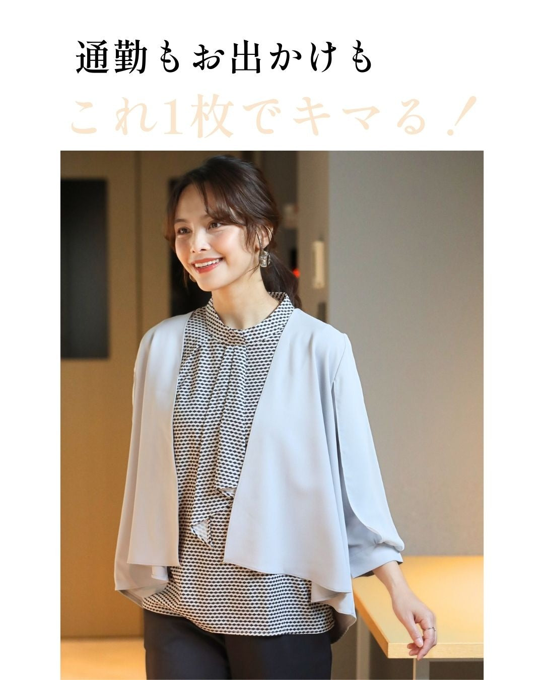 エーレスタイル Ehre style ジャケットより軽く カーデより上品見え ブラウスジャケカーデ （ブラック） ブラック