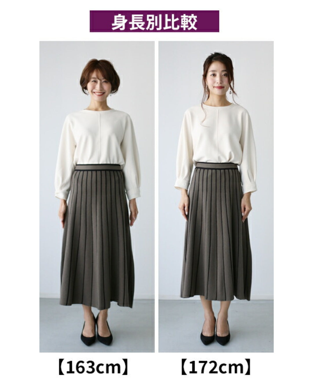 エーレスタイル Ehre style 痩せ見えが叶うラインニットスカート (ブラック) ブラック