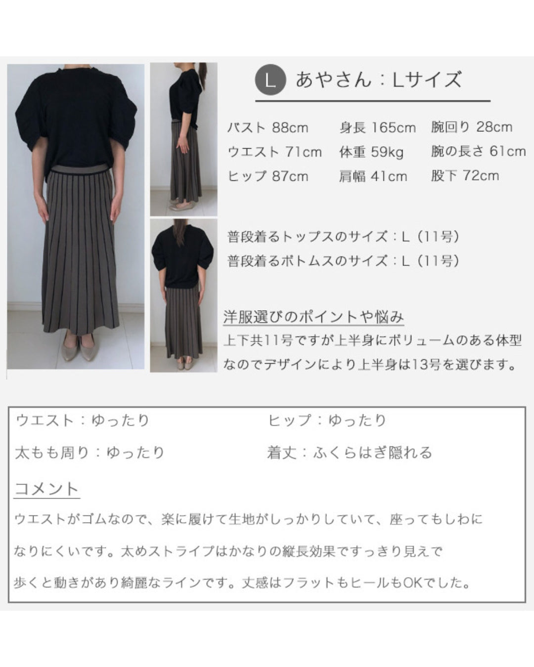 エーレスタイル Ehre style 痩せ見えが叶うラインニットスカート (ブラック) ブラック