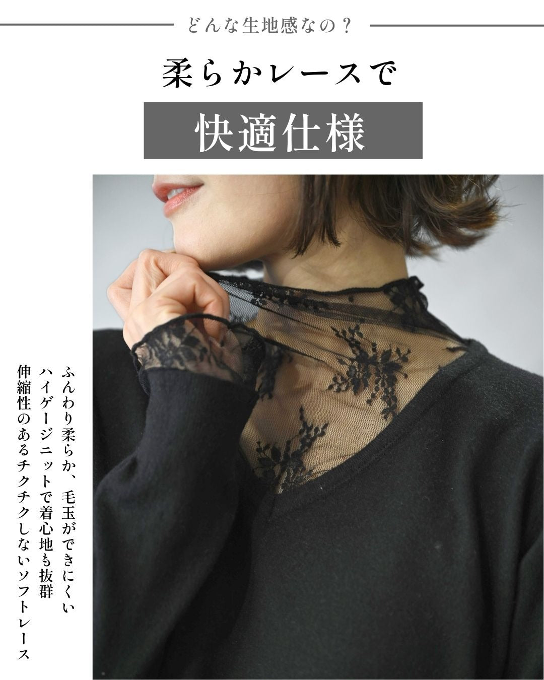 エーレスタイル Ehre style 時短で素敵に 1枚で完成 レース付ニット (ブラック) ブラック