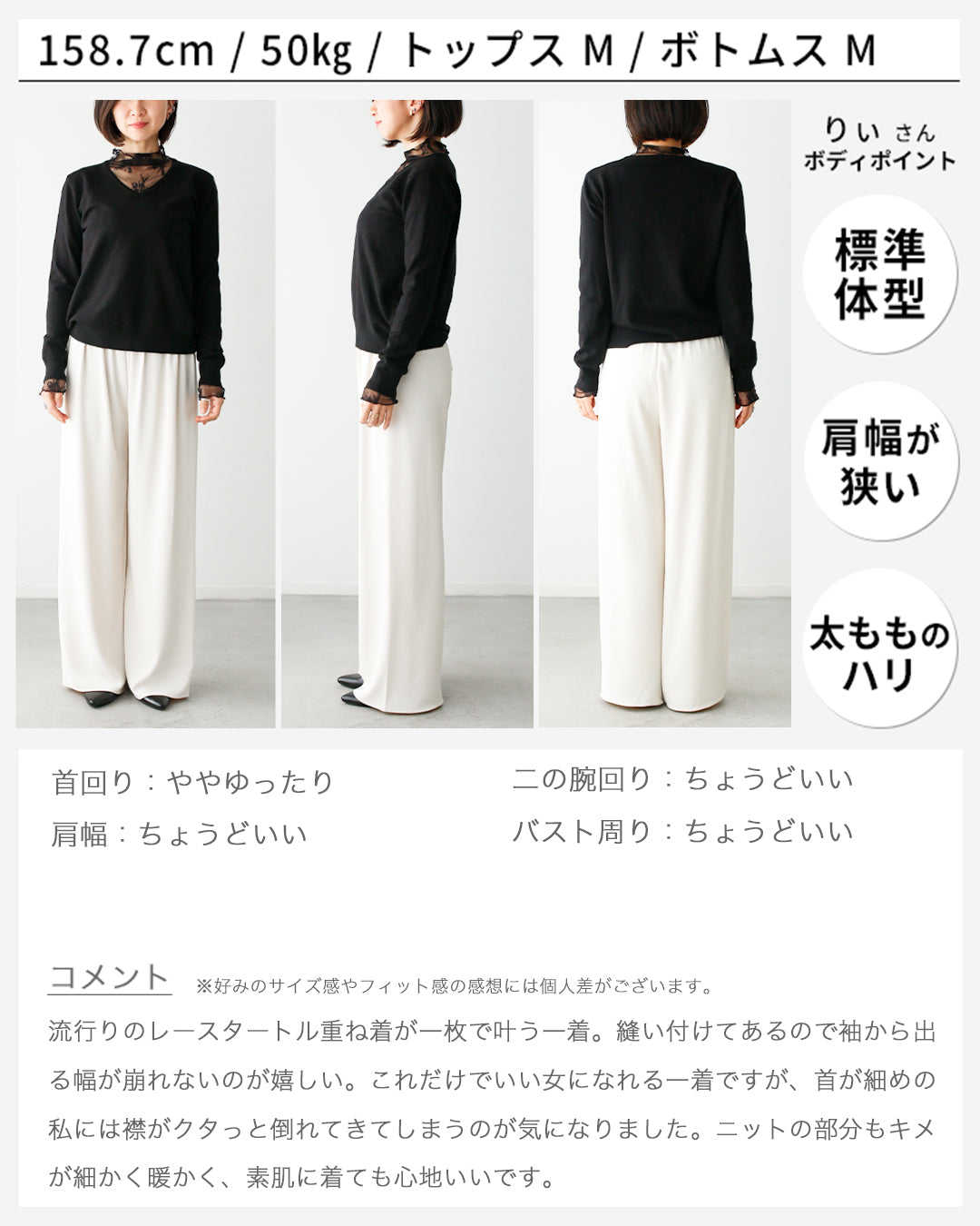 エーレスタイル Ehre style 時短で素敵に 1枚で完成 レース付ニット (ブラック) ブラック