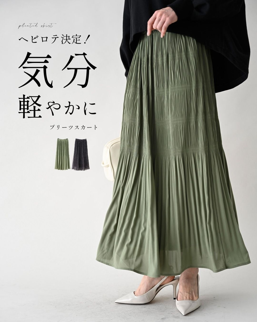 エーレスタイル Ehre style ヘビロテ決定!気分軽やかにプリーツスカート (カーキ) カーキ