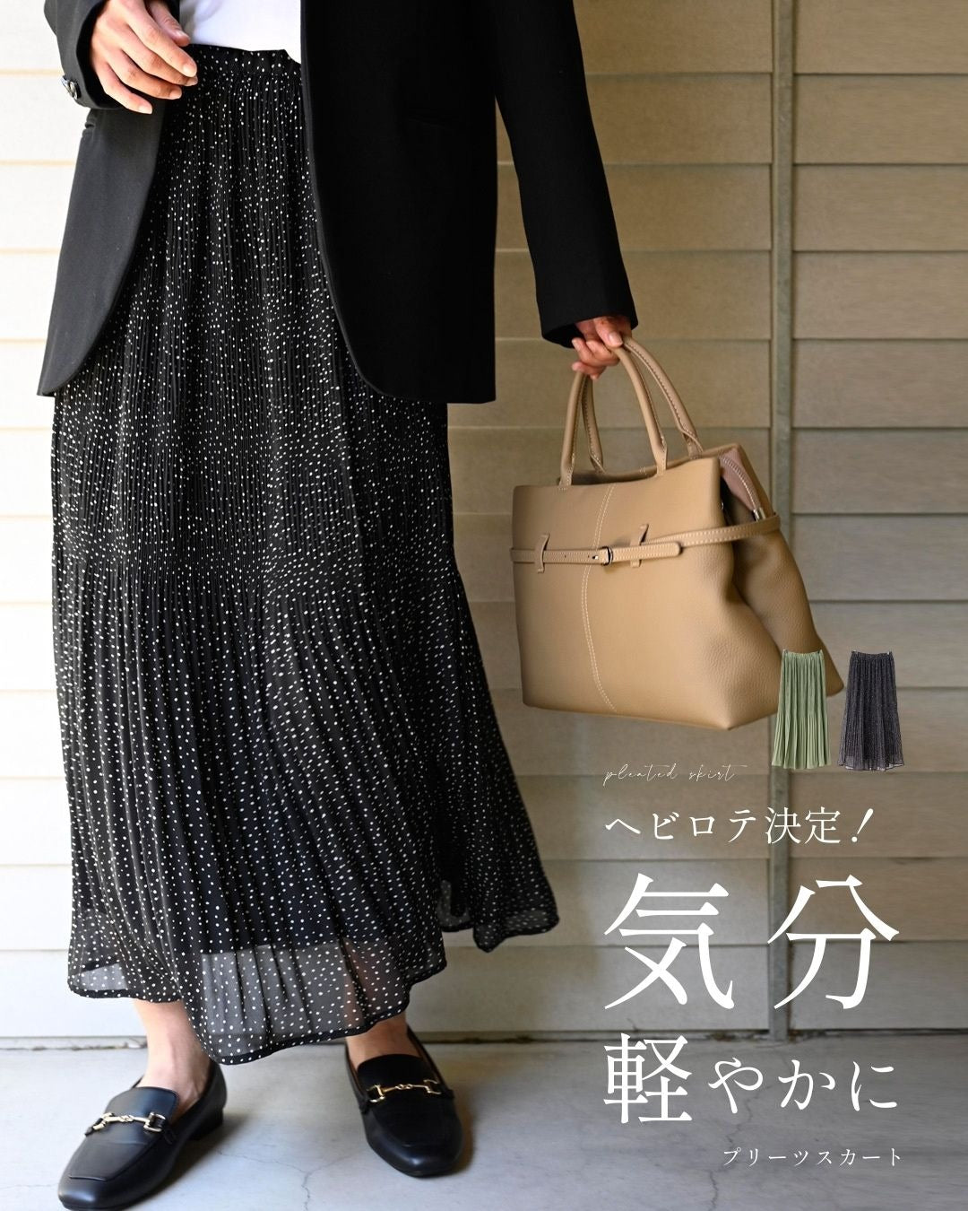 エーレスタイル Ehre style ヘビロテ決定!気分軽やかにプリーツスカート (ブラック) ブラック