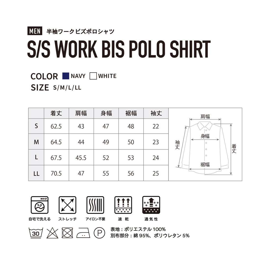 半袖ワークビズポロシャツ(ホワイト) ホワイト