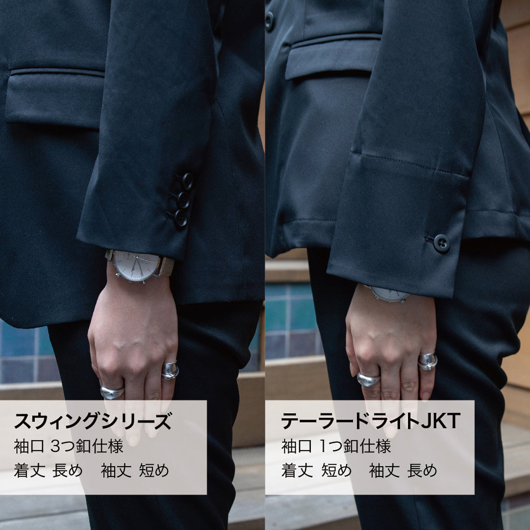 ライトスウィングジャケット・裏地あり