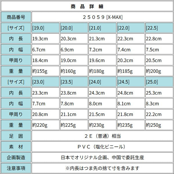 エックスマックス X-MAX レインローファー レインシューズ ラウンドトゥ 晴雨兼用 柔らかい 完全防水 防滑底 レディース キッズ 男女兼用 xm_25059 (ブラック) ブラック