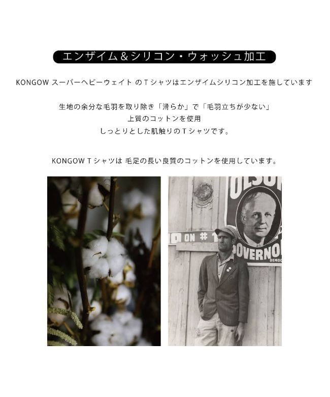 キャラバスケット CharaBasket KONGOW 無地 Tシャツ メンズ レディース 長袖