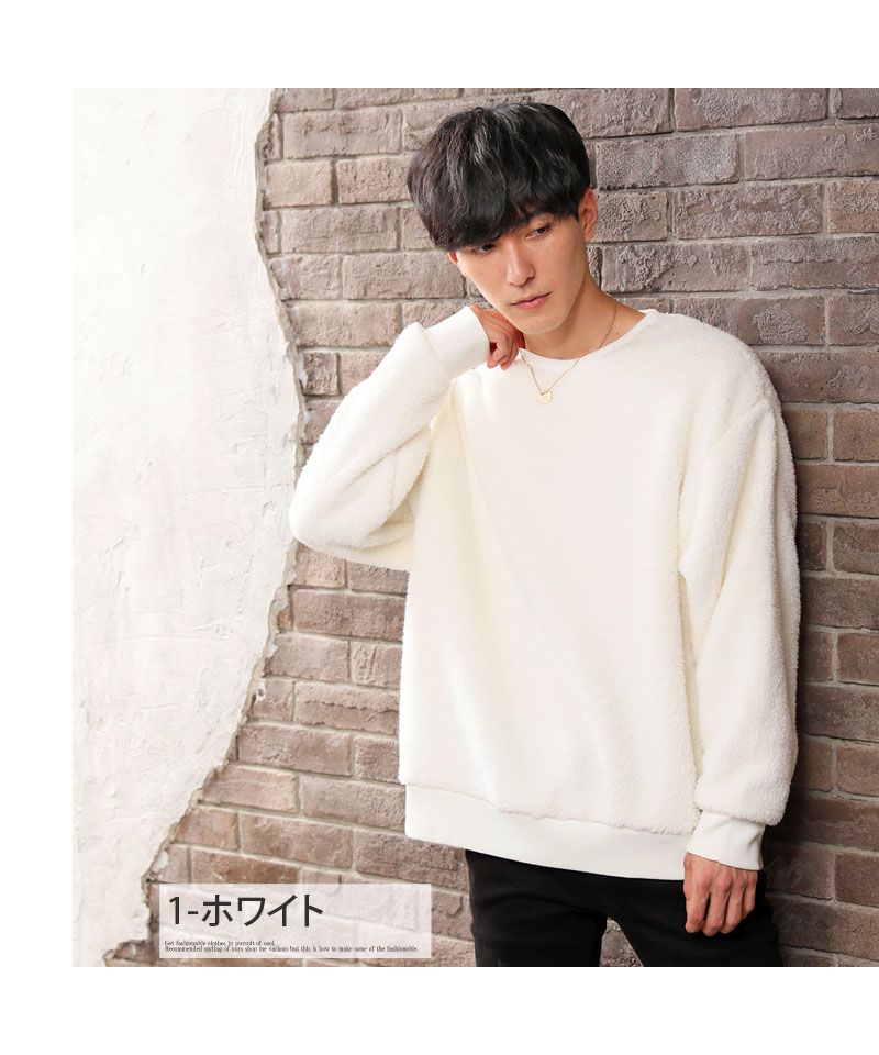 トップイズム TopIsm シャギー ボア トレーナー メンズ スウェット ドロップショルダー ファー フワフワ モコモコ ワイドシルエット ビッグシルエット 無地 長袖 カットソー