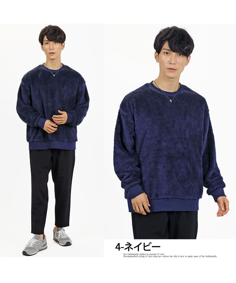 トップイズム TopIsm シャギー ボア トレーナー メンズ スウェット ドロップショルダー ファー フワフワ モコモコ ワイドシルエット ビッグシルエット 無地 長袖 カットソー