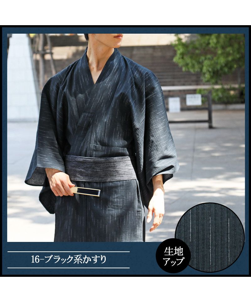 トップイズム TopIsm 浴衣 ゆかた 綿100% 帯と下駄と 扇子と 浴衣の4点セット 男性浴衣 男性和服 メンズファッション メンズ浴衣 春夏 (16-ブラック系かすり) 16-ブラック系かすり