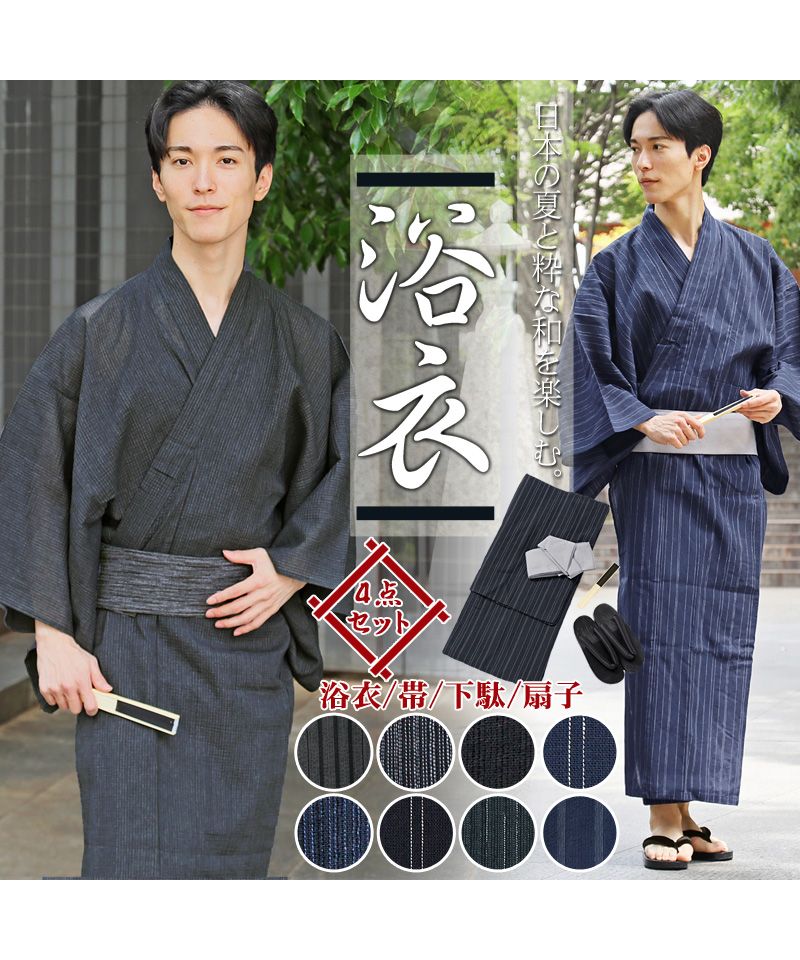 トップイズム TopIsm 浴衣 ゆかた 綿100% 帯と下駄と 扇子と 浴衣の4点セット 男性浴衣 男性和服 メンズファッション メンズ浴衣 春夏 (16-ブラック系かすり) 16-ブラック系かすり