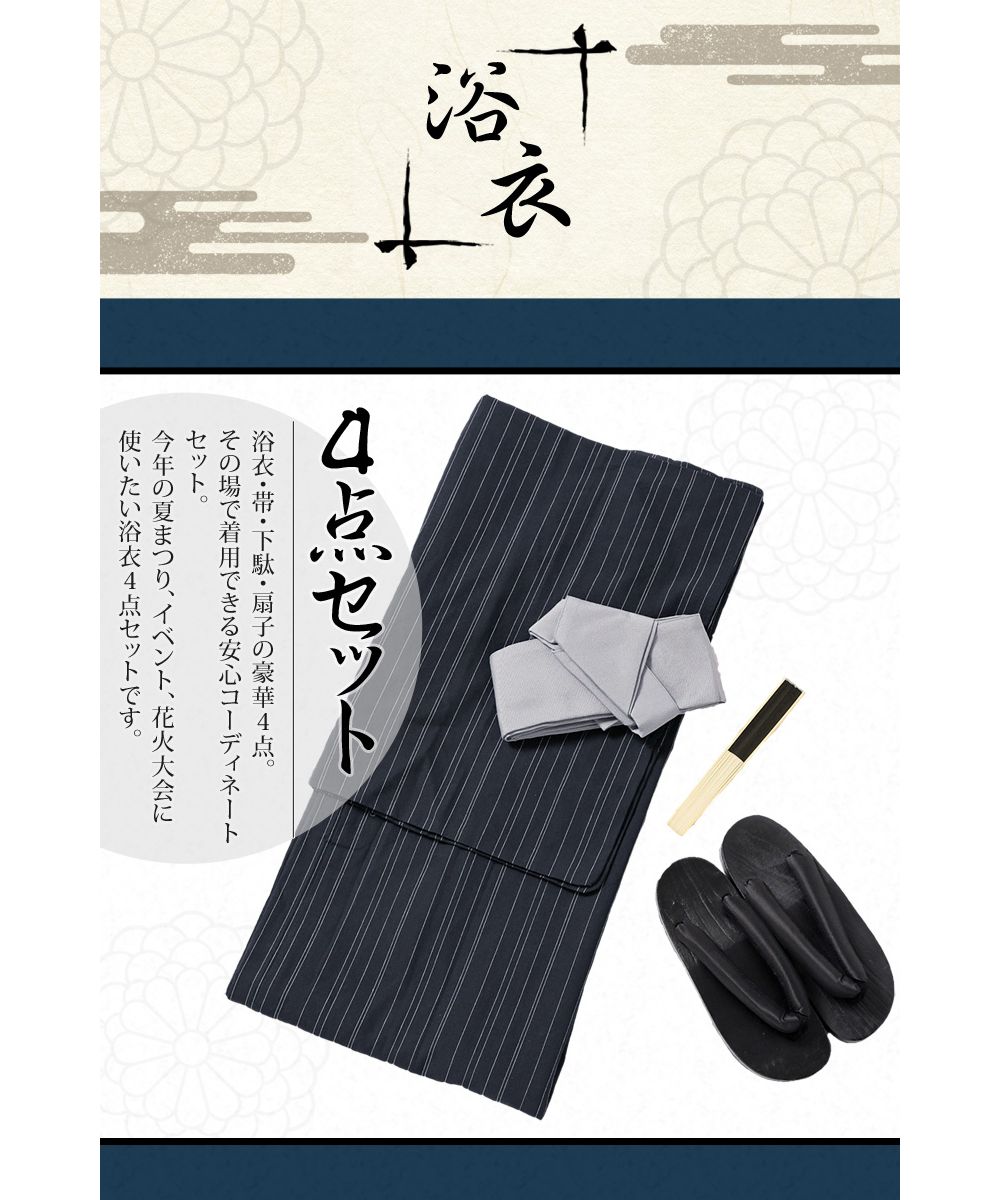 トップイズム TopIsm 浴衣 ゆかた 綿100% 帯と下駄と 扇子と 浴衣の4点セット 男性浴衣 男性和服 メンズファッション メンズ浴衣 春夏 (16-ブラック系かすり) 16-ブラック系かすり