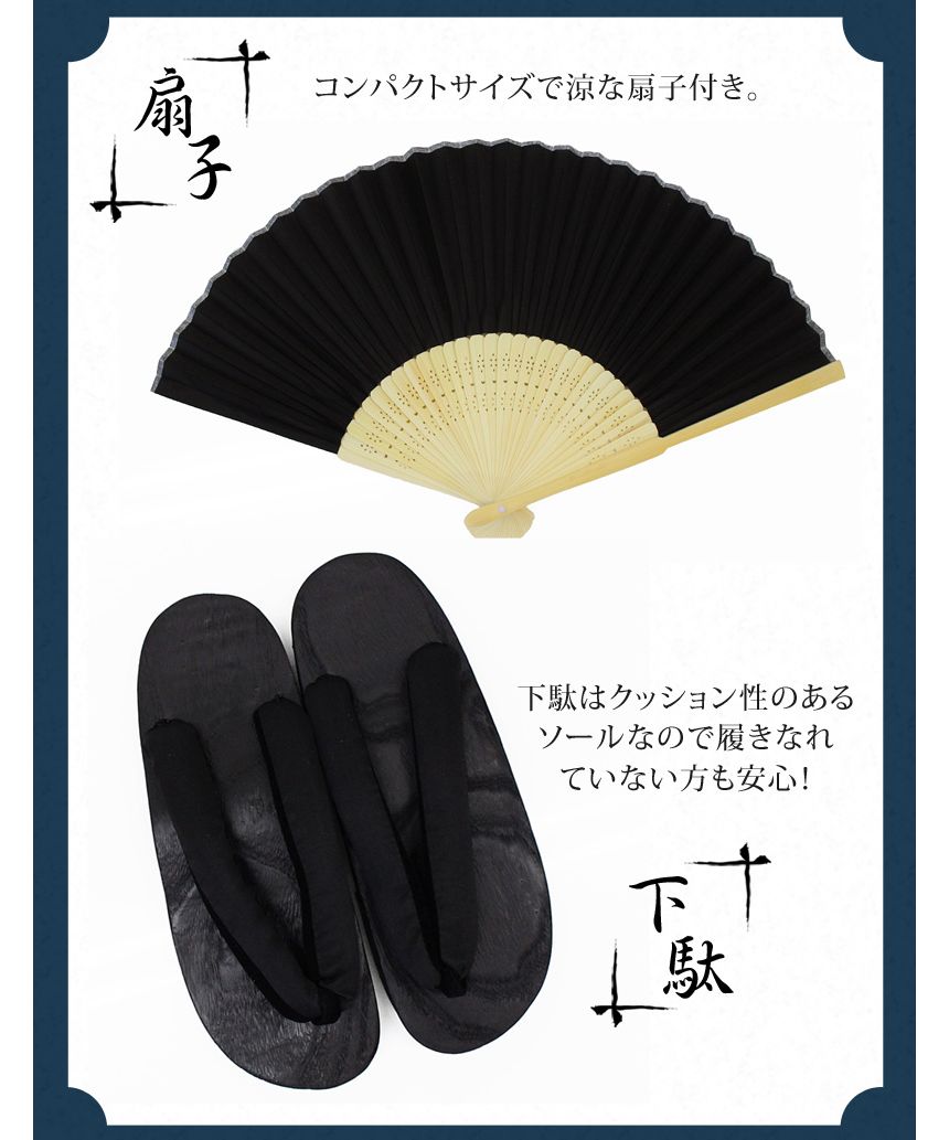 トップイズム TopIsm 浴衣 ゆかた 綿100% 帯と下駄と 扇子と 浴衣の4点セット 男性浴衣 男性和服 メンズファッション メンズ浴衣 春夏 (16-ブラック系かすり) 16-ブラック系かすり