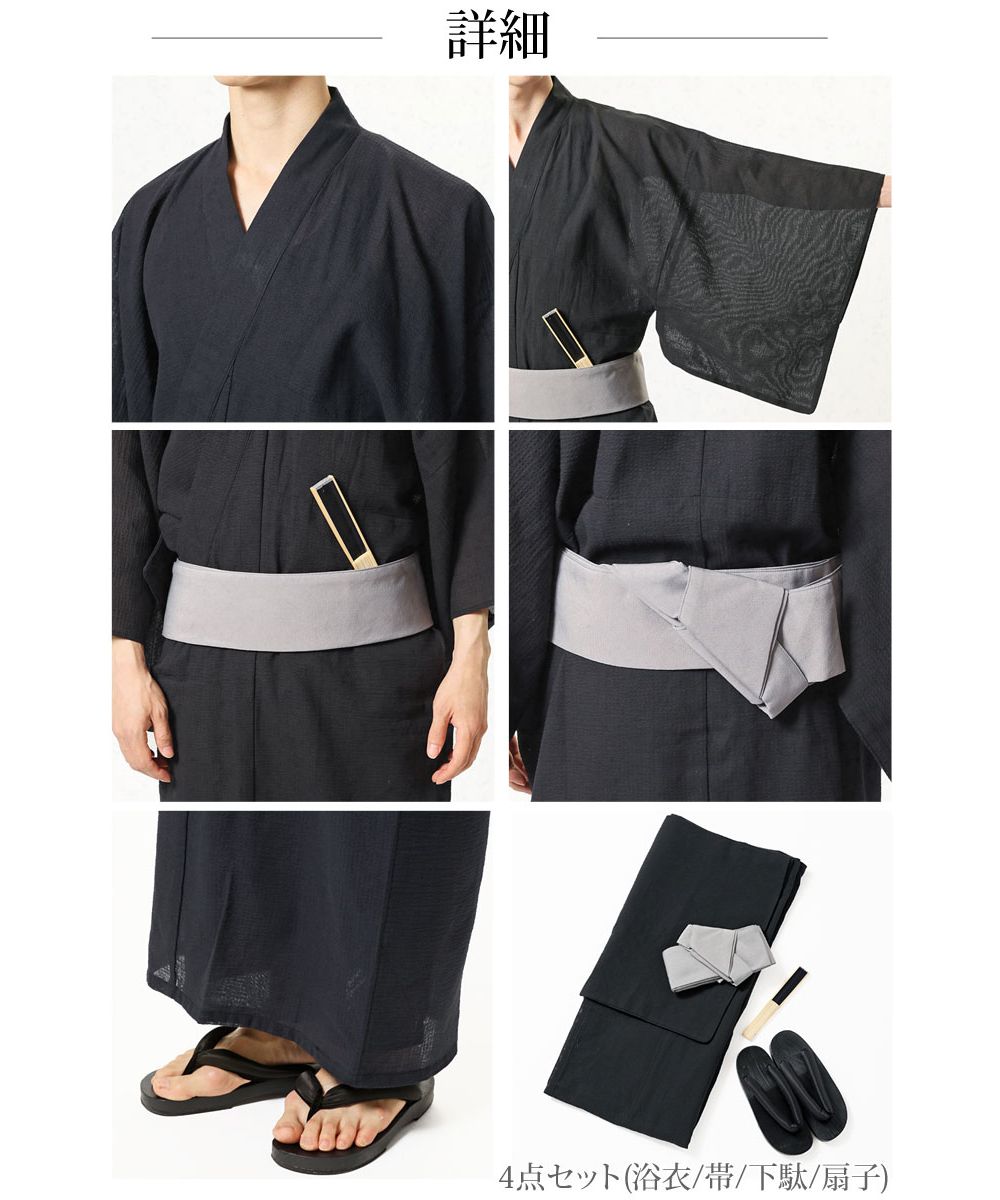 トップイズム TopIsm 浴衣 ゆかた 綿100% 帯と下駄と 扇子と 浴衣の4点セット 男性浴衣 男性和服 メンズファッション メンズ浴衣 春夏 (16-ブラック系かすり) 16-ブラック系かすり