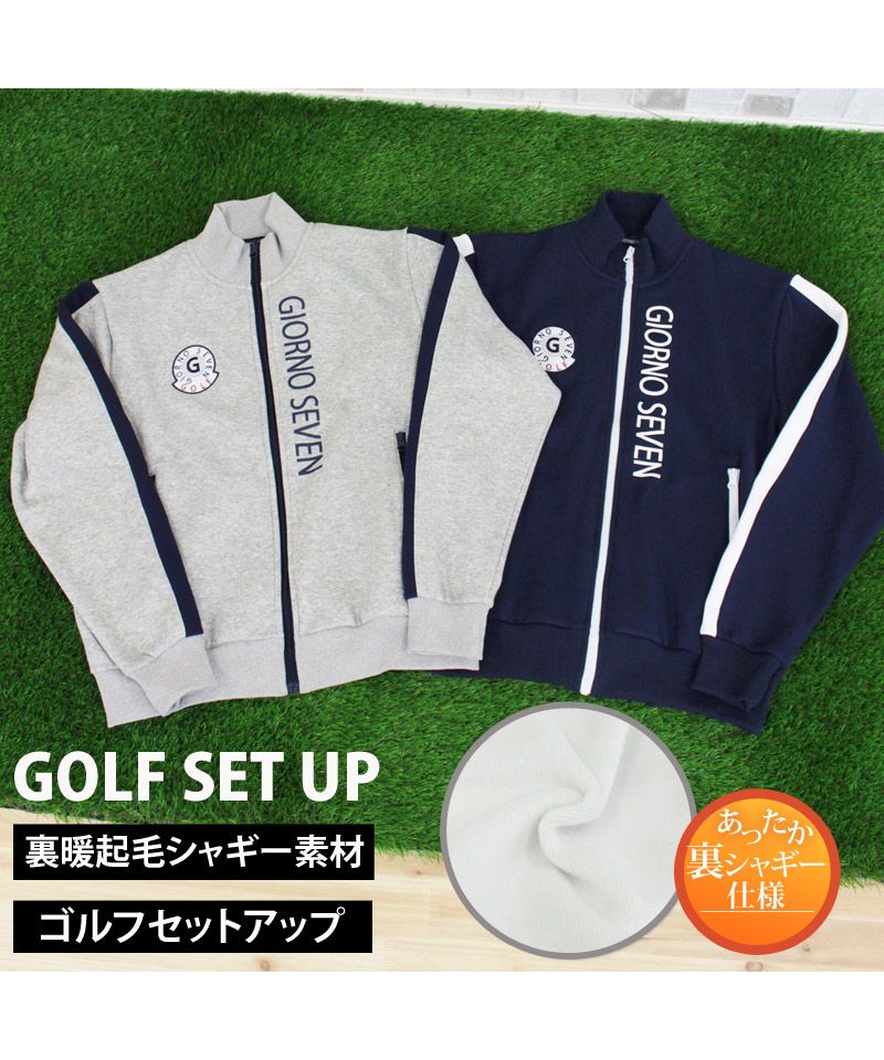 トップイズム TopIsm ゴルフウェア セットアップ 上下セット メンズ 暖かい裏起毛シャギーボアフリース GIORNO SEVEN ジョルノセブン ゴルフパンツ ジャケット ブルゾン (2-ネイビー) 2-ネイビー