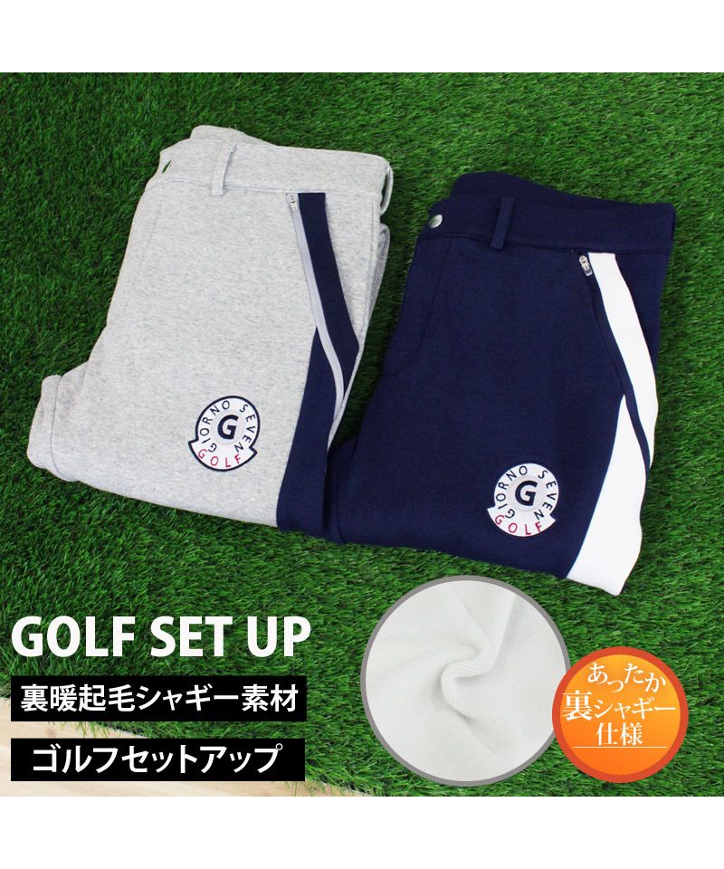 トップイズム TopIsm ゴルフウェア セットアップ 上下セット メンズ 暖かい裏起毛シャギーボアフリース GIORNO SEVEN ジョルノセブン ゴルフパンツ ジャケット ブルゾン (2-ネイビー) 2-ネイビー
