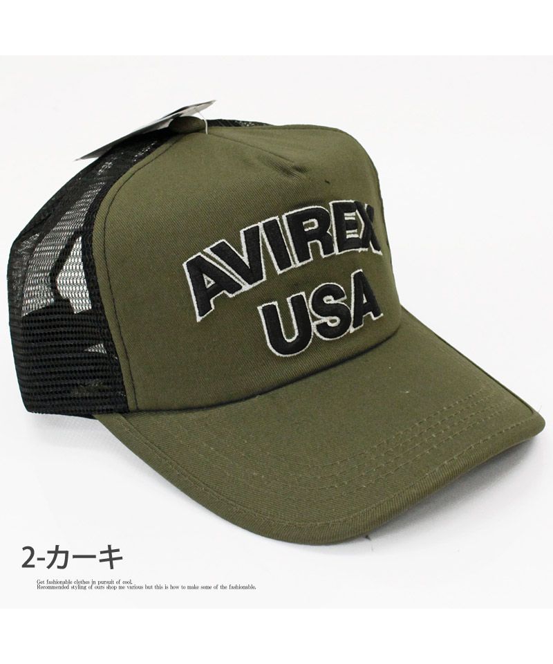 トップイズム TopIsm AVIREX アビレックス USA ロゴ刺繍り 無地 メッシュキャップ ユニセックス 男女兼用 帽子 (4-ブラック) 4-ブラック