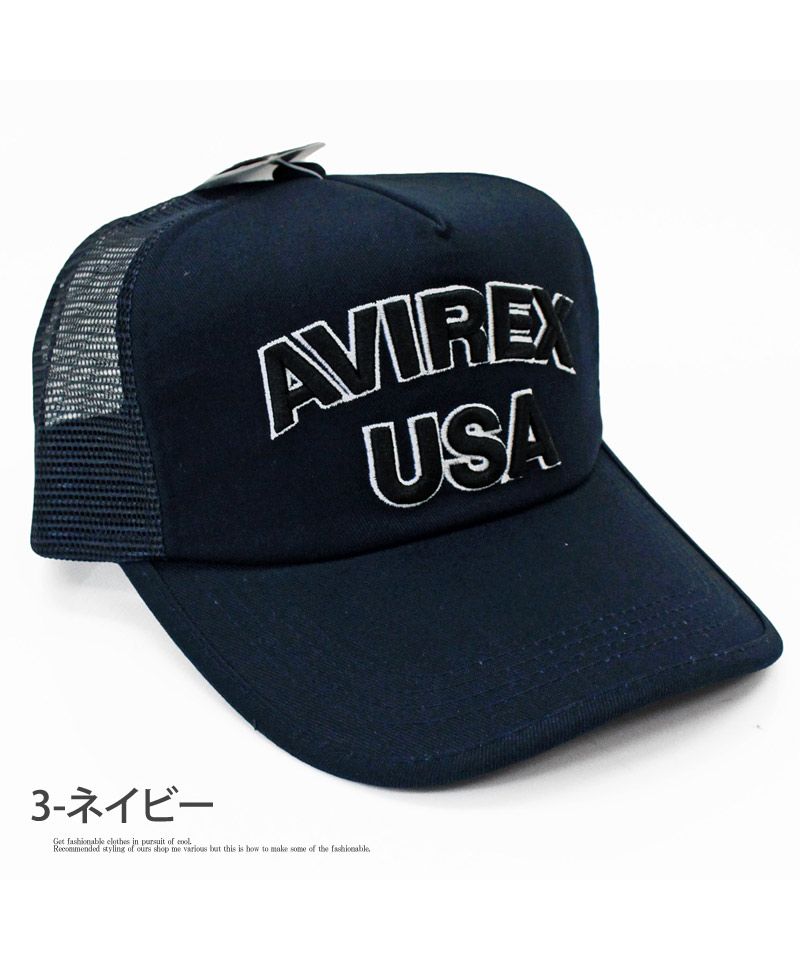 トップイズム TopIsm AVIREX アビレックス USA ロゴ刺繍り 無地 メッシュキャップ ユニセックス 男女兼用 帽子 (4-ブラック) 4-ブラック