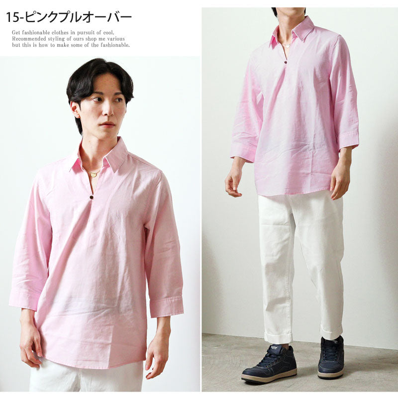 トップイズム TopIsm シャツ メンズ ホリゾンタルカラー プルオーバーシャツ カプリシャツ コットンリネンシャツ 綿麻シャツ 無地 7分袖シャツ フレンチリネン 男女兼用 カジュアルシャツ トップス (15-ピンクプルオーバー) 15-ピンクプルオーバー