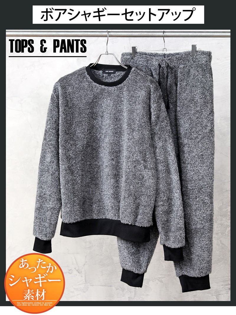 トップイズム TopIsm 上下セット シャギーボア フリース メンズ スウェット 無地 暖かい トレーナー 男女兼用 モコモコ クルーネック ジョガーパンツ ルームウェア 部屋着 寝巻き パジャマ セットアップ 秋冬 (5-ブラック) 5-ブラック