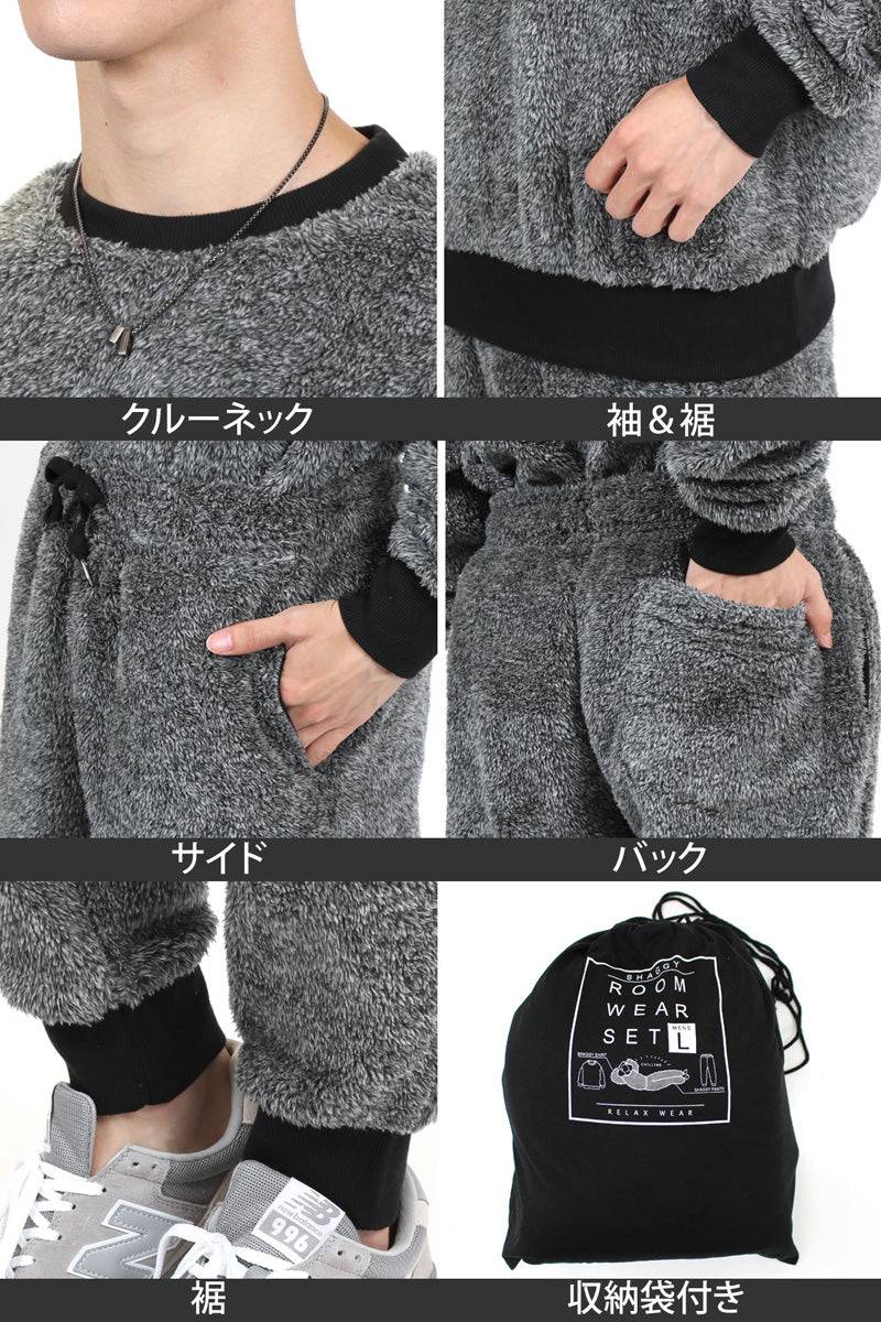 トップイズム TopIsm 上下セット シャギーボア フリース メンズ スウェット 無地 暖かい トレーナー 男女兼用 モコモコ クルーネック ジョガーパンツ ルームウェア 部屋着 寝巻き パジャマ セットアップ 秋冬 (5-ブラック) 5-ブラック