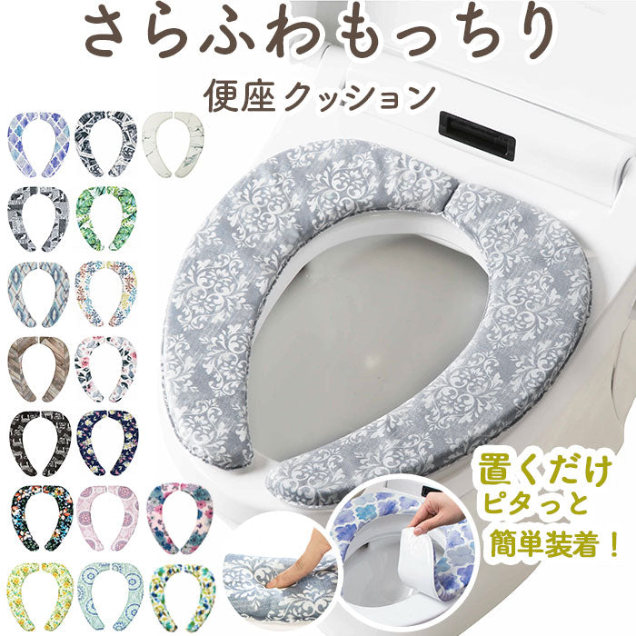 ヨコズナクリエーション YOKOZUNA CREATION ヨコズナ PVCさらふわ便座クッション