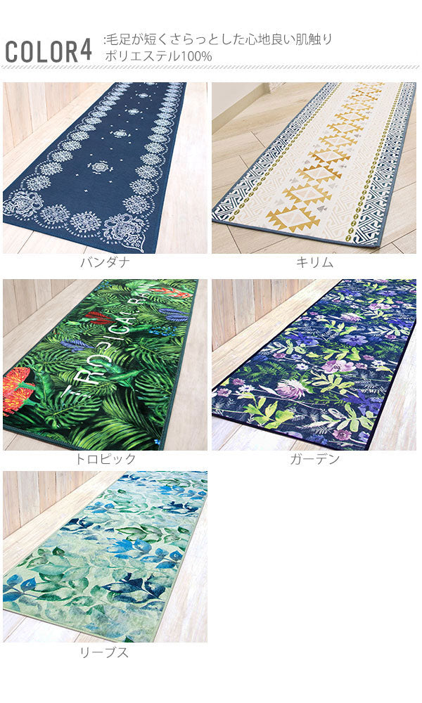 ヨコズナクリエーション YOKOZUNA CREATION YK01 ヨコズナ キッチンマット 120cm-