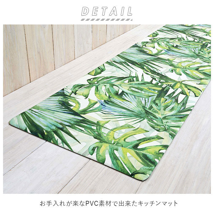 ヨコズナクリエーション YOKOZUNA CREATION ヨコズナ PVCキッチンマット 120cm