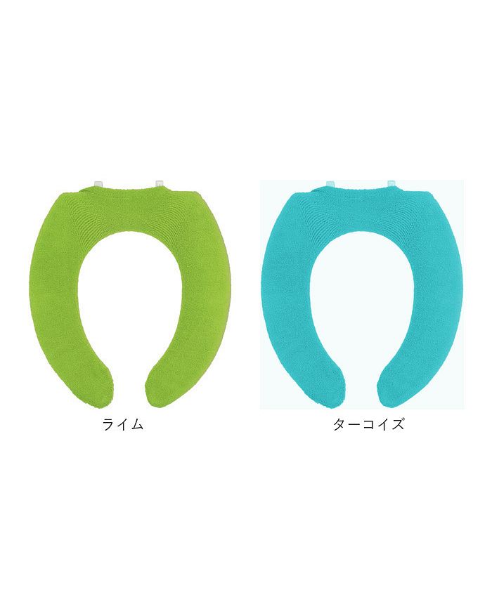 ヨコズナクリエーション YOKOZUNA CREATION ヨコズナ カラーショップ便座カバー U型【返品不可商品】