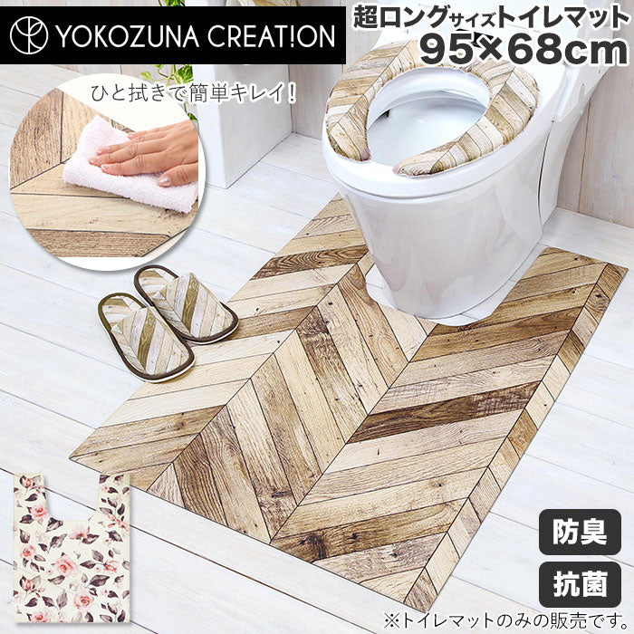 ヨコズナクリエーション YOKOZUNA CREATION ヨコズナ PVCトイレマット 超ロング 95x68cm