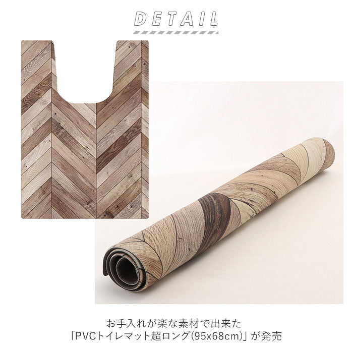 ヨコズナクリエーション YOKOZUNA CREATION ヨコズナ PVCトイレマット 超ロング 95x68cm