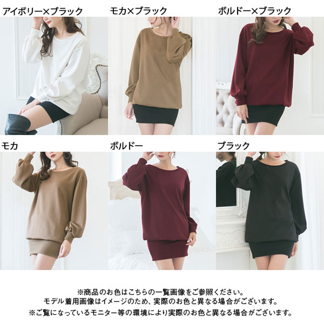 ユメテンボウ 夢展望 ボンディングゆるピタワンピ