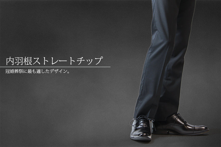 ジンク ZINC 本革内羽根ストレートチップシューズ /5872